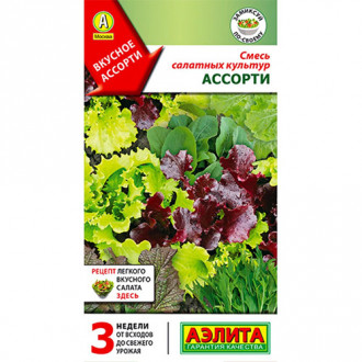 Смесь салатных культур Ассорти, смесь сортов Аэлита изображение 1
