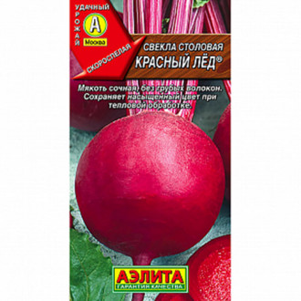 Свекла столовая Красный лед Аэлита изображение 5