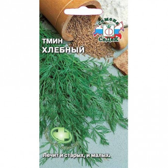 Тмин овощной Хлебный, семена изображение 2