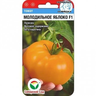 Томат Молодильное яблоко F1 Сибирский сад изображение 3