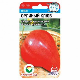 Томат Орлиный клюв оранжевый Сибирский сад изображение 5