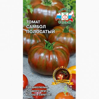 Томат Самбол Полосатый Седек изображение 6