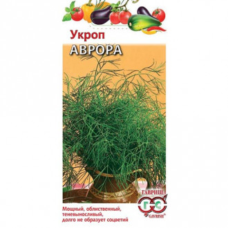 Укроп Аврора, семена изображение 4